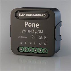 Реле ELEKTROSTANDARD Умный дом 76007/00 - фото 16668802