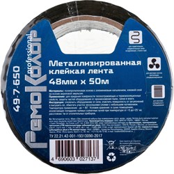 Металлизированная клейкая лента РемоКолор 49-7-650 - фото 16669170
