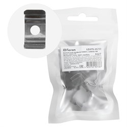 Крепеж для профиля САВ251, CAB262 FERON LD375 - фото 16670232