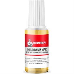 Мебельный лак для завершения реставрации Климыч CLM0067 - фото 16675861