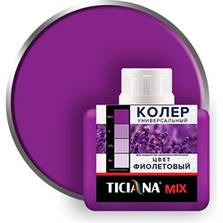Универсальный колер-микс Ticiana MIX - фото 16676362