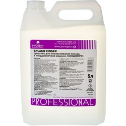 Кислотный ополаскиватель для посудомоечных машин PROSEPT Splash Rinser - фото 16678565
