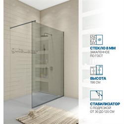 Душевая перегородка GuteWetter gwmpwa8stb - фото 16684782