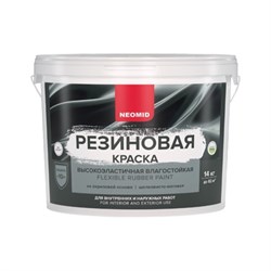 Резиновая краска NEOMID Н-КраскаРез-14-БазА - фото 16685886