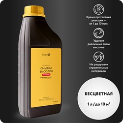 Смывка высолов Elcon SV - фото 16686116