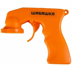 Пистолет для аэрозольных красок ШАБАШКА 034-4026 223447 - фото 16697115
