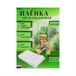 Полиэтиленовая пленка МТ-ПАК ТОРГ 3160128 - фото 16698035