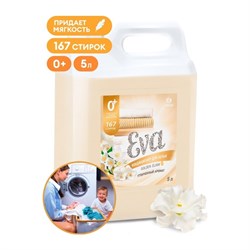 Кондиционер для белья GRASS EVA golden elixir - фото 16710155