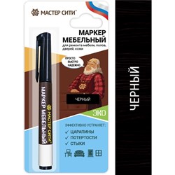 Мебельный спиртовой маркер Мастер Сити 2051001 - фото 16712214