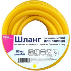 Поливочный однослойный шланг Boutte 2220115 - фото 16714461