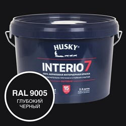 Краска для стен HUSKY INTERIO 7, Глубокий черный, 2,5 л - фото 16714954