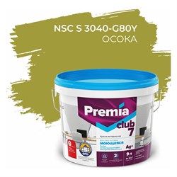 Интерьерная колерованная моющаяся краска для стен и потолков Premia Club PREMIA CLUB 7 - фото 16719601