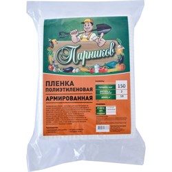 Армированная леской пленка Парников 4620028263377 - фото 16722312