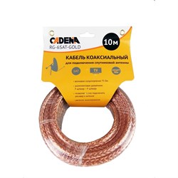 Коаксиальный кабель для подключения спутниковой антенны CADENA RG-6SAT-Gold - фото 16723100