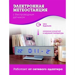Метеостанция BVItech BV-43BMx - фото 16731022