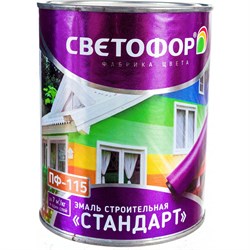 Эмаль Светофор СТАНДАРТ ПФ-115 - фото 16731992