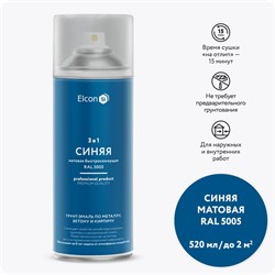 Грунт-эмаль по ржавчине Elcon 00-00462569 - фото 16733194