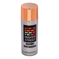 Краска-эмаль для граффити и декоративно-оформительских работ MAKERSTREET Крафт металлик MS400 - фото 16735130