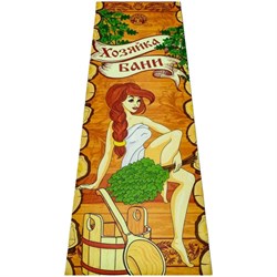 Подстилка-ковер для бани Бацькина баня Хозяйка бани - фото 16738770