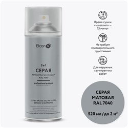 Грунт-эмаль по ржавчине Elcon 00-00462570 - фото 16739291