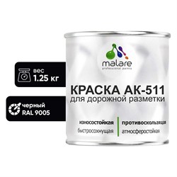 Краска для дорожной разметки MALARE АК-511 - фото 16742853