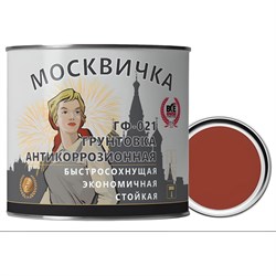 Быстросохнущая грунтовка Москвичка ГФ-021 - фото 16747748