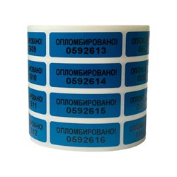 Пломбировочная номерная наклейка ТПК Технологии Контроля 24146 - фото 16748520