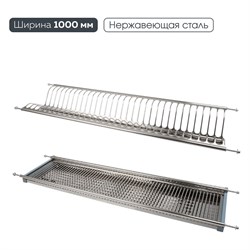 Двухуровневая сушка для посуды LEMAX PROF LE 1000 - фото 16750231