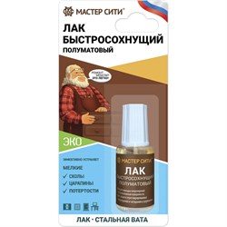 Быстросохнущий лак Мастер Сити 211001 - фото 16750673