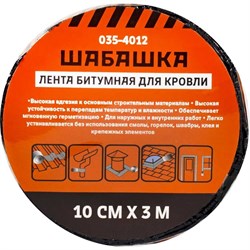 Кровельная битумная лента ШАБАШКА 255642 - фото 16761362