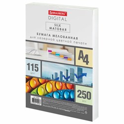Бумага BRAUBERG DIGITAL SILK, мелованная, матовая, А4, 115 г/м, 250 л., для полноцветной лазерной печати, 130% (CIE), 116395 - фото 16776425