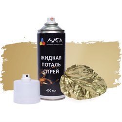 Жидкая поталь спрей Лига Чистое золото - фото 16777657