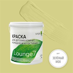 Краска для кухонь и ванных комнат Simple Лаунж 7 - фото 16778254