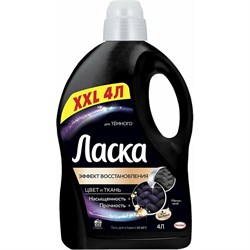 Жидкое средство для стирки ЛАСКА ЛАСКА - фото 16778840