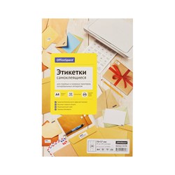 Самоклеящиеся этикетки OfficeSpace 16246 - фото 16779229