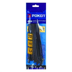 Нейлоновый хомут для стяжки РОКОТ 641-019 - фото 16781323