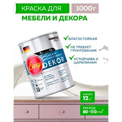 Акриловая краска для мебели и декора Farbitex PROFI EasyDekor - фото 16783347