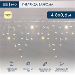 Гирлянда Neon-Night АЙСИКЛ бахрома, 4,8х0,6 м, прозрачный ПВХ, 176LED тепло-белые - фото 16795088