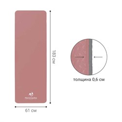 Спортивный коврик для йоги и пилатеса Nonstopika Relax - фото 16796132