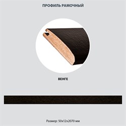 Рамочный профиль Стильный дом v547305 - фото 16797087