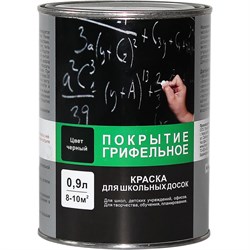 Краска для школьных досок Радуга ВДАК-1170 - фото 16798069