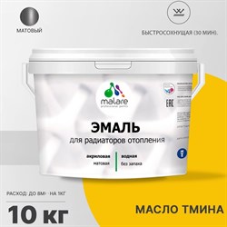 Эмаль для радиаторов и батарей отопления MALARE 2036754741638 - фото 16799014