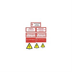 Комплект плакатов Электро Трейд №2 - фото 16799590