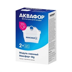 Комплект сменных фильтрующих модулей Аквафор Максфор+ Mg - фото 16800451