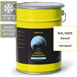 Краска по ржавчине, металлу CERTA KRGL0030 - фото 16801365