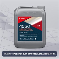 Удалитель и преобразователь ржавчины PLEX УТ000007603 - фото 16802741