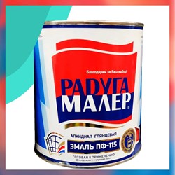 Быстросохнущая атмосферостойкая краска Радугамалер ПФ-115 ГОСТ - фото 16806118