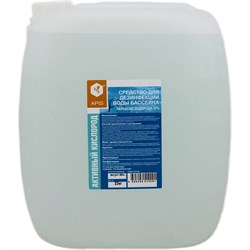 Активный кислород для бассейна APIS 4665296516107 - фото 16816586