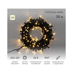 Гирлянда Neon-Night 315-526 - фото 16816770