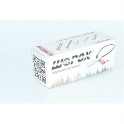 Регулируемый микрофон Шорох 13 - фото 16821959